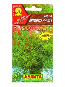 Укроп Армянский 269, Ц/П,2 г 10945223 Аэлита