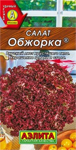 Салат Обжорка листовой 0,5гр Аэлита