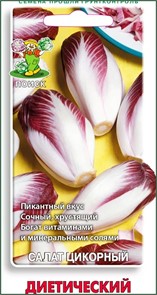 Салат Диетический цикорный 0.2гр Поиск