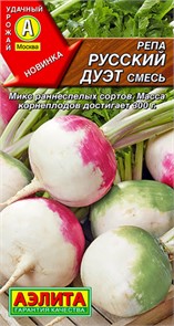 Репа Русский дуэт смесь 1 гр Аэлита