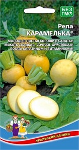 Репа Карамелька (УД)0,25 г