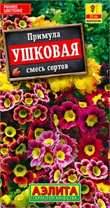 Примула Ушковая смесь 0,02гр Аэлита