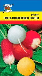 Редис Смесь скороспелых сортов 2гр УУ