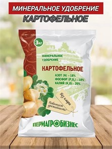 Удоб Картофельное 3кг Пермагробизнес