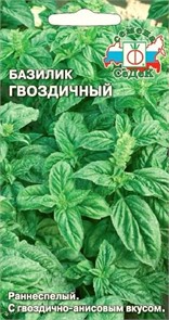 Базилик Зеленый Гвоздичный 0,1г Седек