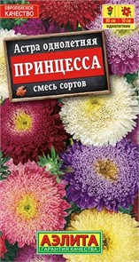 Астра Принцесса смесь 0,2гр Аэлита