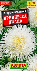 Астра Принцесса Диана 0,2гр Аэлита