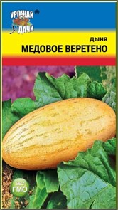 Дыня Медовое Веретено 0,5гр УУ