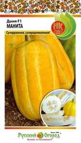 Дыня "Манита", F1, 5 шт 5431341