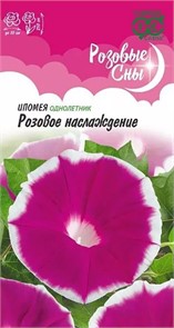 Ипомея Розовое наслаждение 0,3гр ГШ