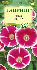 Ипомея Розита 0,3 г (Гавриш)