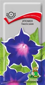 Ипомея Пикоти синяя 0,3гр. (Поиск)