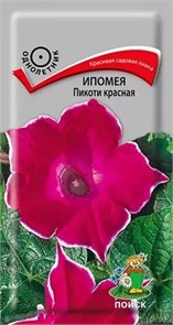 Ипомея Пикоти красная 0,3гр. (Поиск)