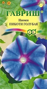 Ипомея Пикоти голубая 0,3 г (Гавриш)