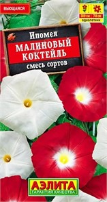 Ипомея Малиновый коктейль, смесь сортов 0,5г (Аэлита)