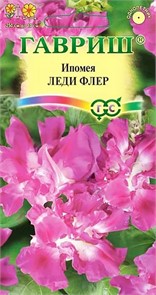 Ипомея Леди Флер махровая 0,3гр/10