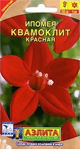 Ипомея Квамоклит красная 0,5г (Аэлита)