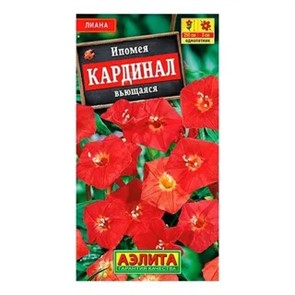 Ипомея Кардинал вьющаяся 0,5гр Аэлита