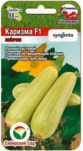 Кабачок Каризма F1 3шт СС