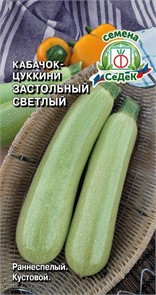 Кабачок Застольный светлый 2гр Седек