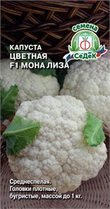 Капуста цв. Мона Лиза F1 0,05гр Седек
