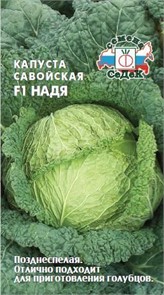 Капуста Надя (САВ) Седек