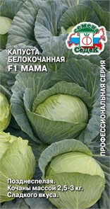 Капуста Мама F1 (Б/К) Седек