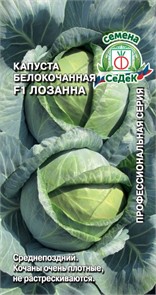 Капуста Лозанна F1 (б/к) Седек