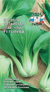 Капуста китайская Голуба F1 (пак-чой) 0,3г Седек