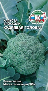 Капуста броколли Кудрявая голова 0,5гр Седек