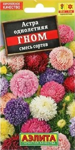 Астра Гном смесь 0,2гр Аэлита