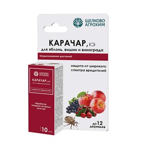 Карачар 10 мл