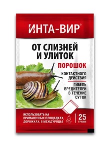 ИНТА-ВИР от слизней и улиток 25г
