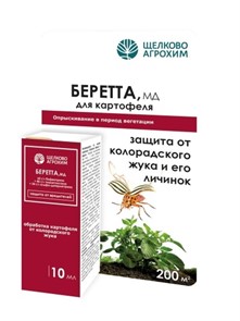 Беретта 10 мл (60+40+30г/л) от колор.жука