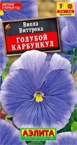 Виола Голубой Карбункул 20шт Аэлита