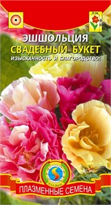 Эшшольция Свадебный букет 0,2г Плазма