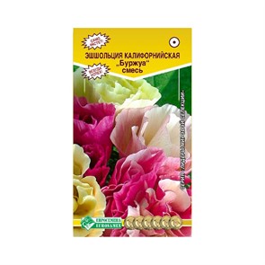 Эшшольция калифорнийская БУРЖУА, смесь, 20 шт (ЕС)