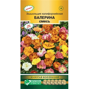 Эшшольция Балерина смесь(ЕвроБ)