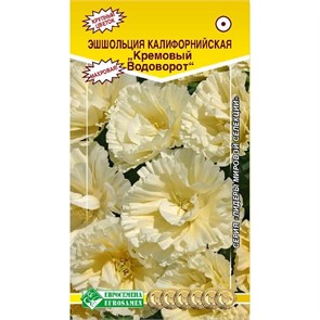 Эшшольция Кремовый водоворот(Евро Б)