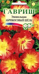 Эшшольция Абрикосовый шелк 0,02гр ГШ