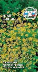 Укроп Зонтик 2гр Седек