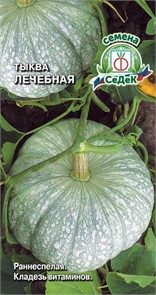 Тыква Лечебная 1,5г Седек