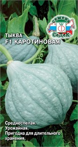 Тыква Каротиновая 1,5г Седек