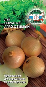 Лук репчатый Агро озимый 0,5г Седек