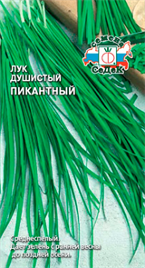 Лук душистый Пикантный 0,5г Седек
