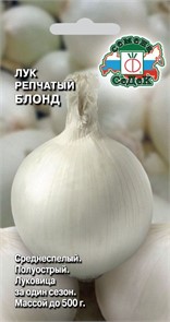Лук Блонд (репч.) Седек