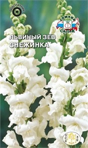 Львиный зев Снежинка 0,1гр Седек