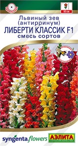 Львиный зев Либерти классик F1 смесь сортов 7шт Аэлита