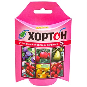 Хортон 24мл от болезней плодов. деревьев ВХ