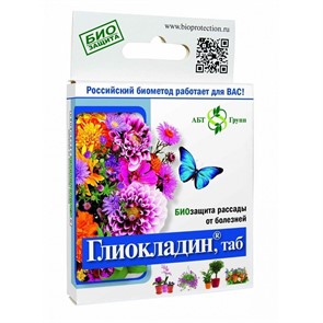 Глиокладин д/цветов таб 100шт